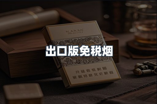 越南香烟系列